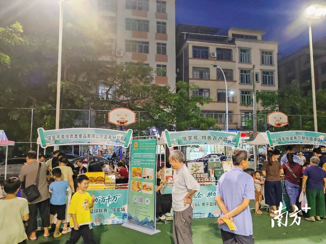 民热情, 快速激起队, 在场外